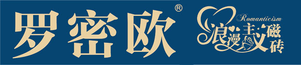罗密欧瓷砖