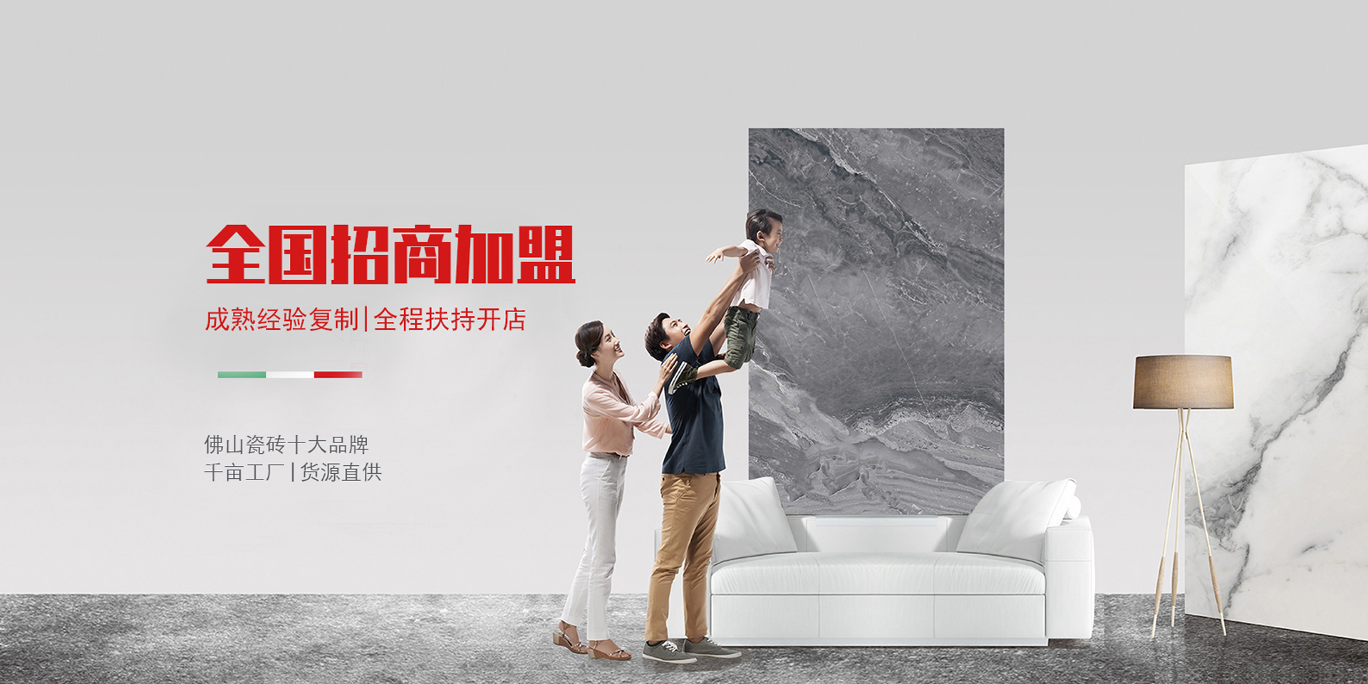 罗密欧瓷砖