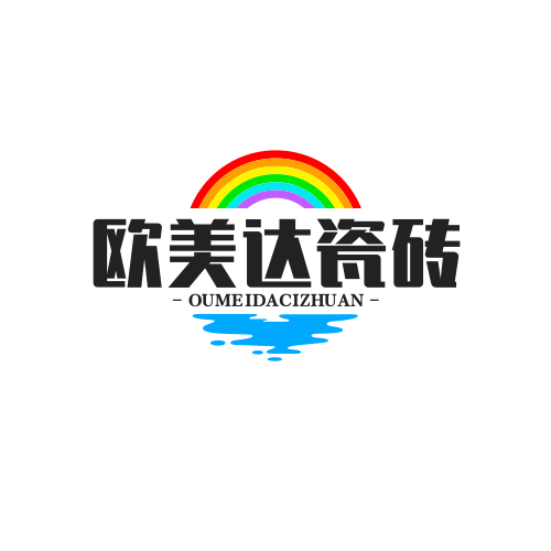 欧美达瓷砖
